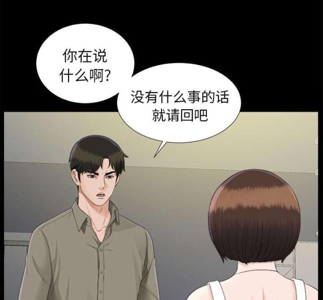 《唯一的继承者》漫画最新章节第39话免费下拉式在线观看章节第【19】张图片