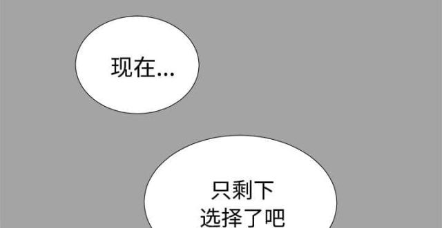 《唯一的继承者》漫画最新章节第48话免费下拉式在线观看章节第【25】张图片