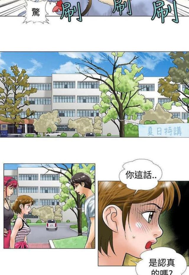 《危险同居》漫画最新章节第34话免费下拉式在线观看章节第【4】张图片