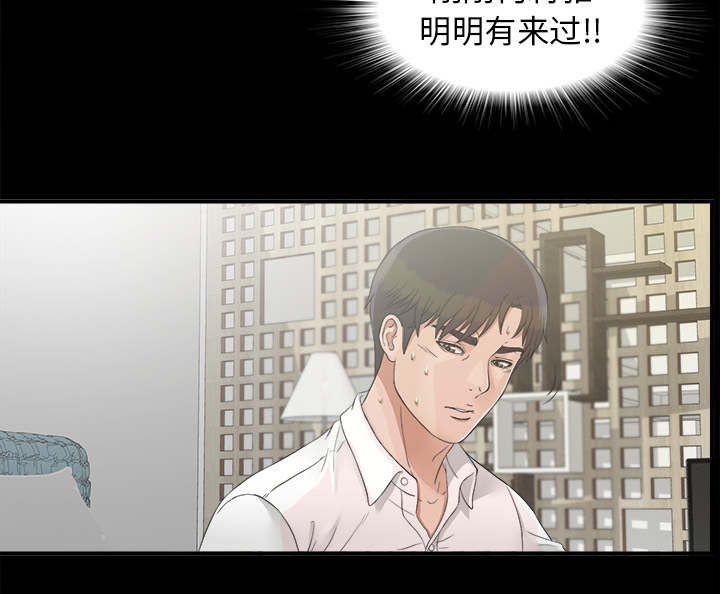 《唯一的继承者》漫画最新章节第80话免费下拉式在线观看章节第【34】张图片