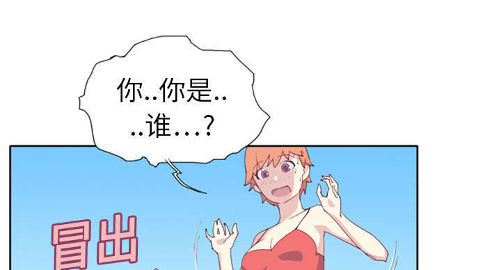 《少女漂流记》漫画最新章节第4话免费下拉式在线观看章节第【43】张图片