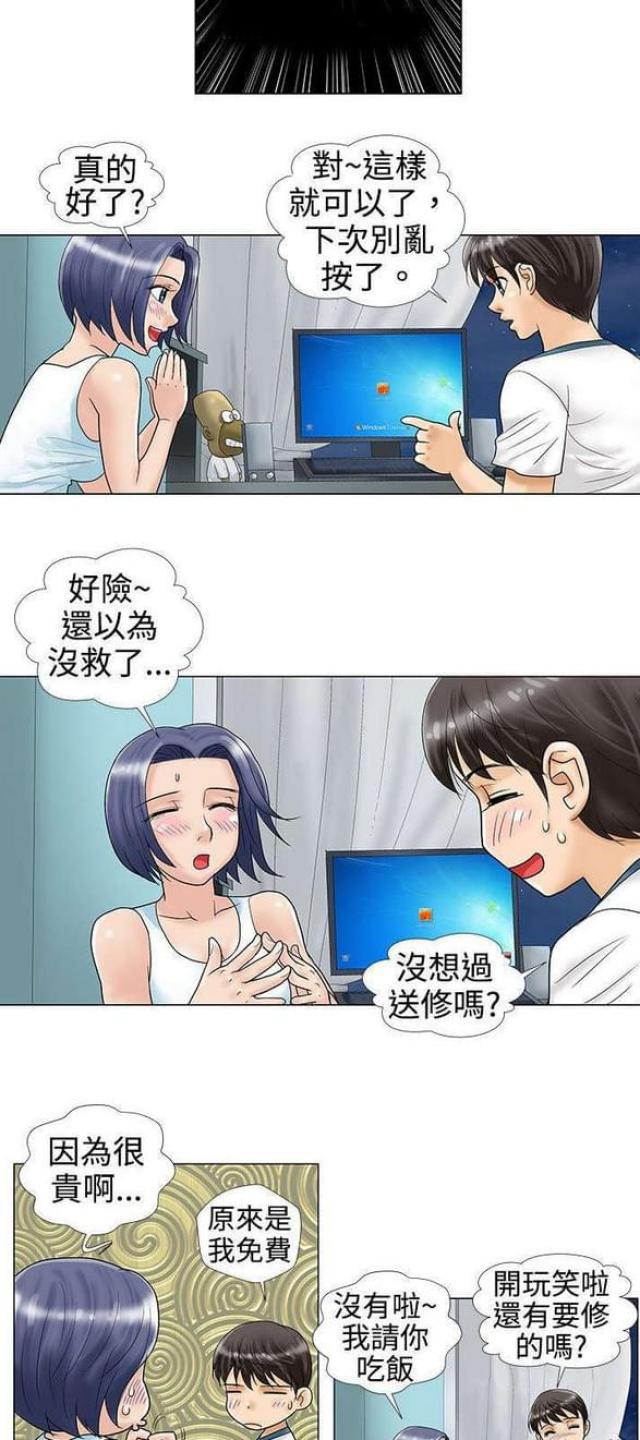 《危险同居》漫画最新章节第14话免费下拉式在线观看章节第【7】张图片