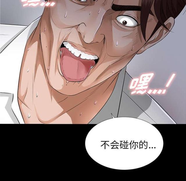 《唯一的继承者》漫画最新章节第27话免费下拉式在线观看章节第【17】张图片