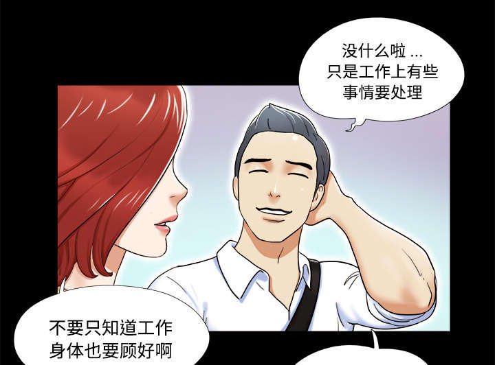 《一分为二》漫画最新章节第6话免费下拉式在线观看章节第【12】张图片