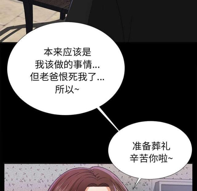 《唯一的继承者》漫画最新章节第11话免费下拉式在线观看章节第【22】张图片