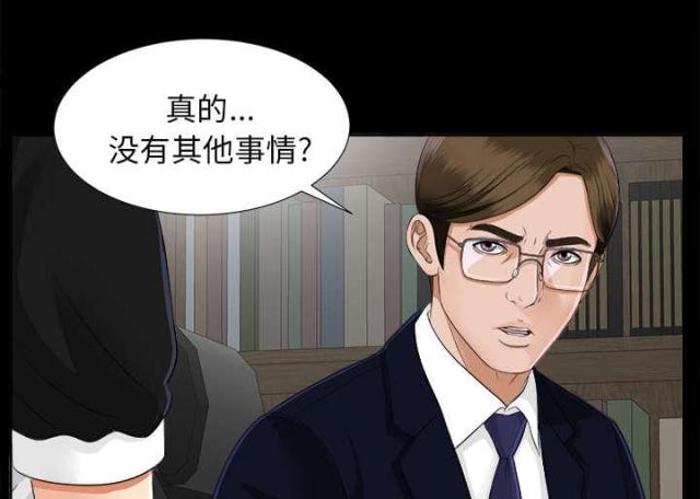 《唯一的继承者》漫画最新章节第35话免费下拉式在线观看章节第【28】张图片