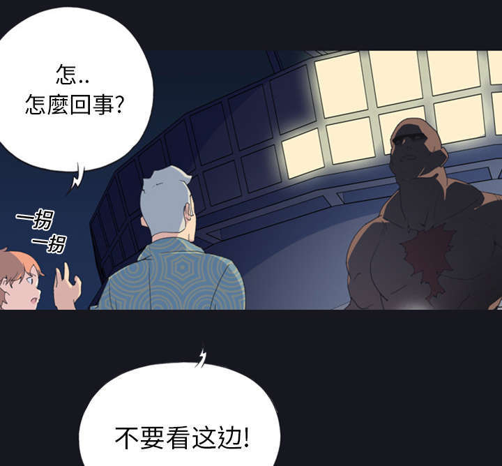 《少女漂流记》漫画最新章节第2话免费下拉式在线观看章节第【54】张图片