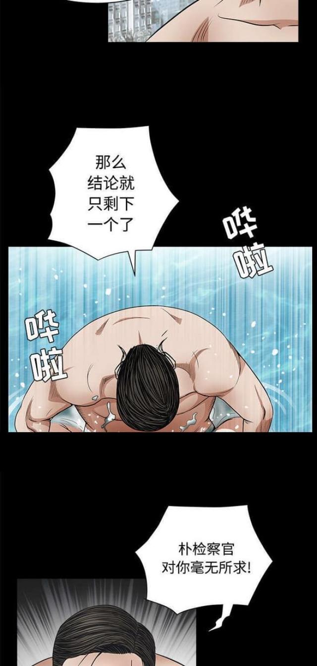 《枷锁》漫画最新章节第55话免费下拉式在线观看章节第【14】张图片