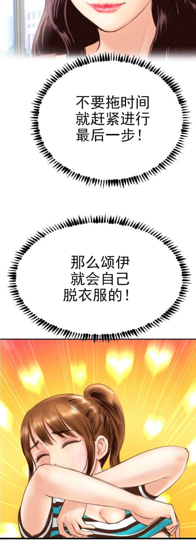 《黑房》漫画最新章节第7话免费下拉式在线观看章节第【1】张图片