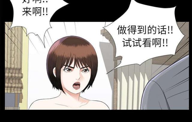 《唯一的继承者》漫画最新章节第29话免费下拉式在线观看章节第【3】张图片