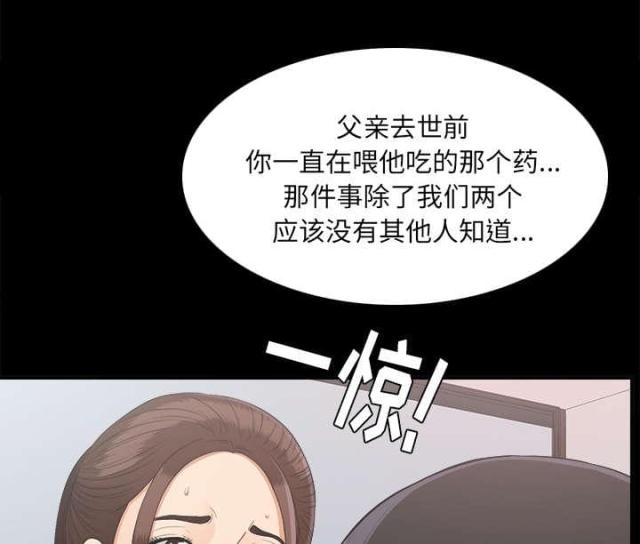 《唯一的继承者》漫画最新章节第67话免费下拉式在线观看章节第【37】张图片