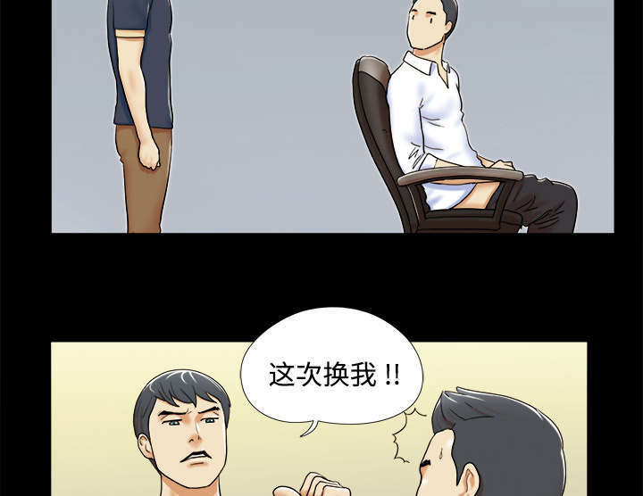 《一分为二》漫画最新章节第7话免费下拉式在线观看章节第【6】张图片