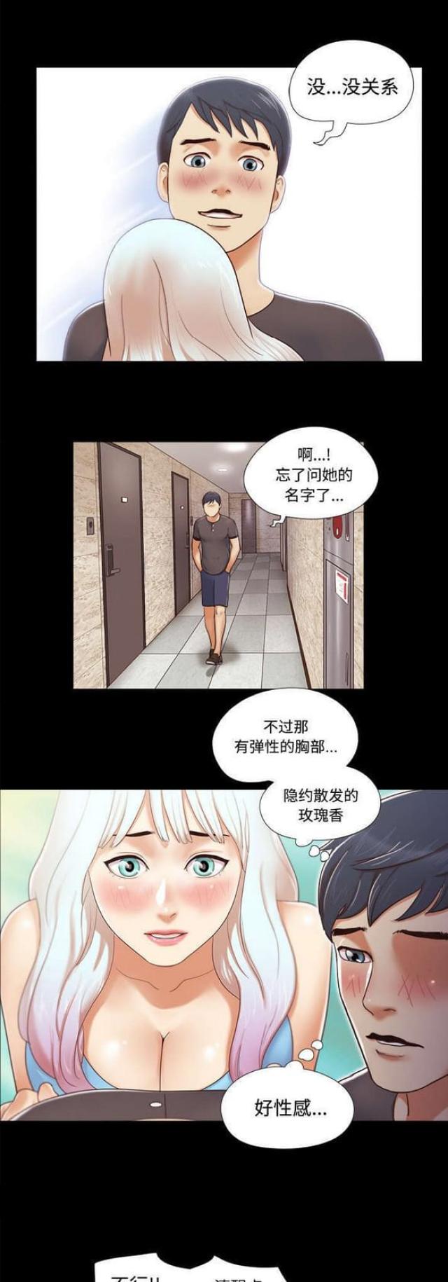 《一分为二》漫画最新章节第20话免费下拉式在线观看章节第【12】张图片