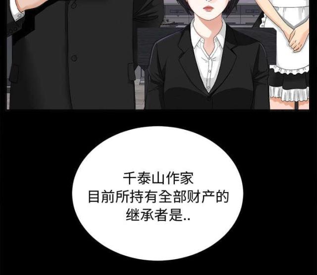 《唯一的继承者》漫画最新章节第11话免费下拉式在线观看章节第【8】张图片