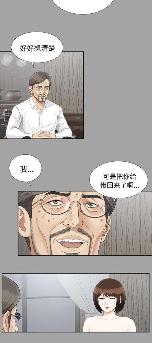 《唯一的继承者》漫画最新章节第48话免费下拉式在线观看章节第【24】张图片