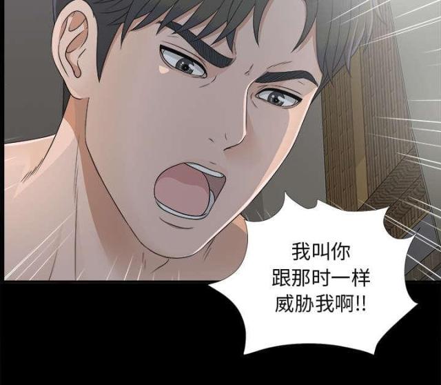 《唯一的继承者》漫画最新章节第70话免费下拉式在线观看章节第【16】张图片