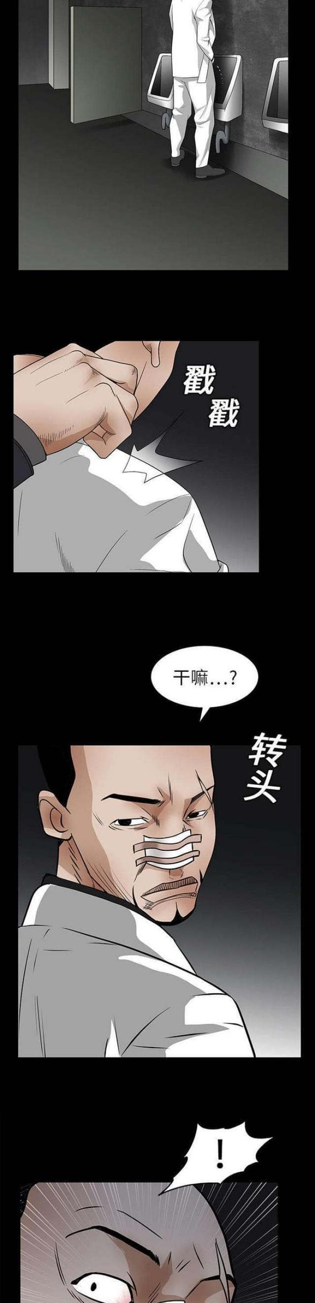 《枷锁》漫画最新章节第40话免费下拉式在线观看章节第【10】张图片