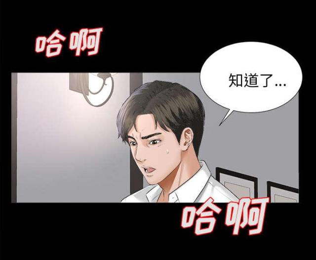 《唯一的继承者》漫画最新章节第16话免费下拉式在线观看章节第【12】张图片