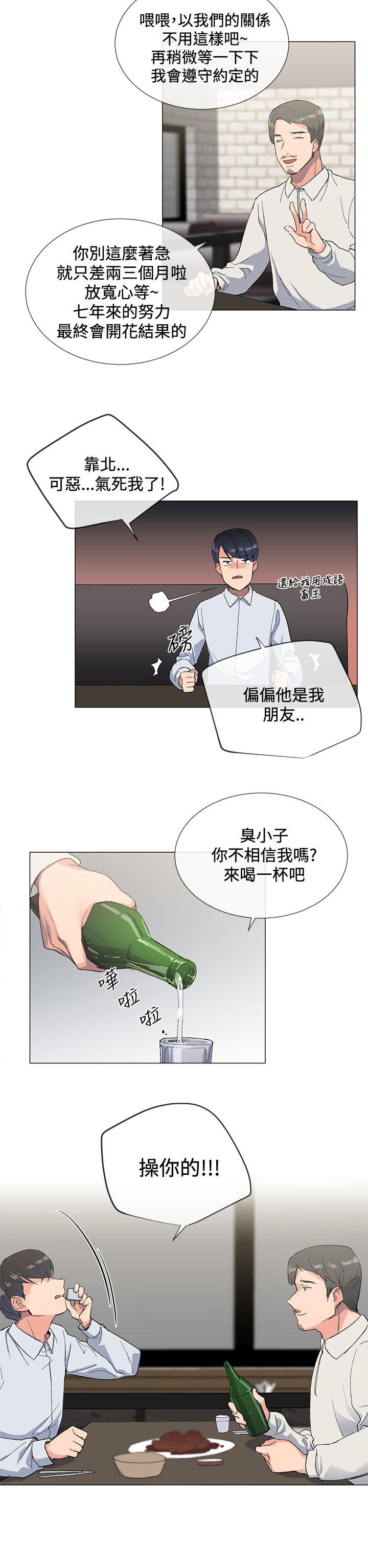 《小一轮的纯爱女孩》漫画最新章节第4话免费下拉式在线观看章节第【1】张图片