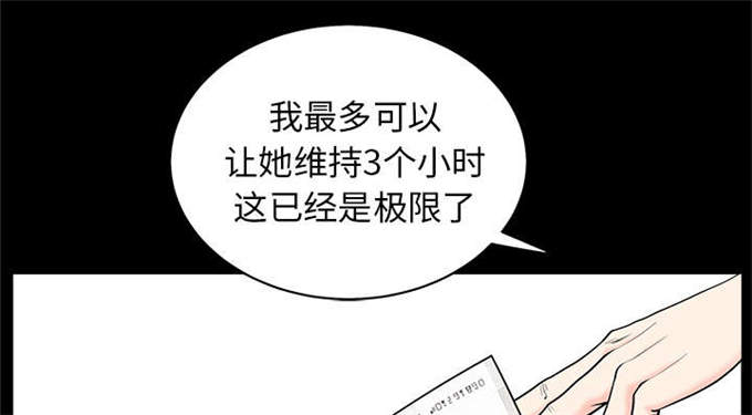 《枷锁》漫画最新章节第116话免费下拉式在线观看章节第【57】张图片