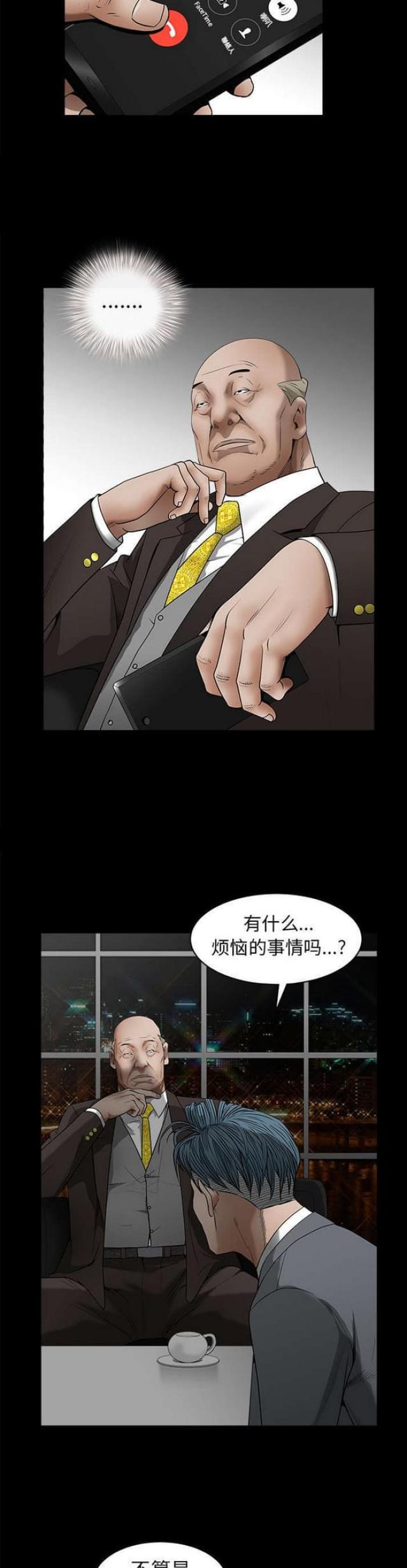 《枷锁》漫画最新章节第89话免费下拉式在线观看章节第【9】张图片