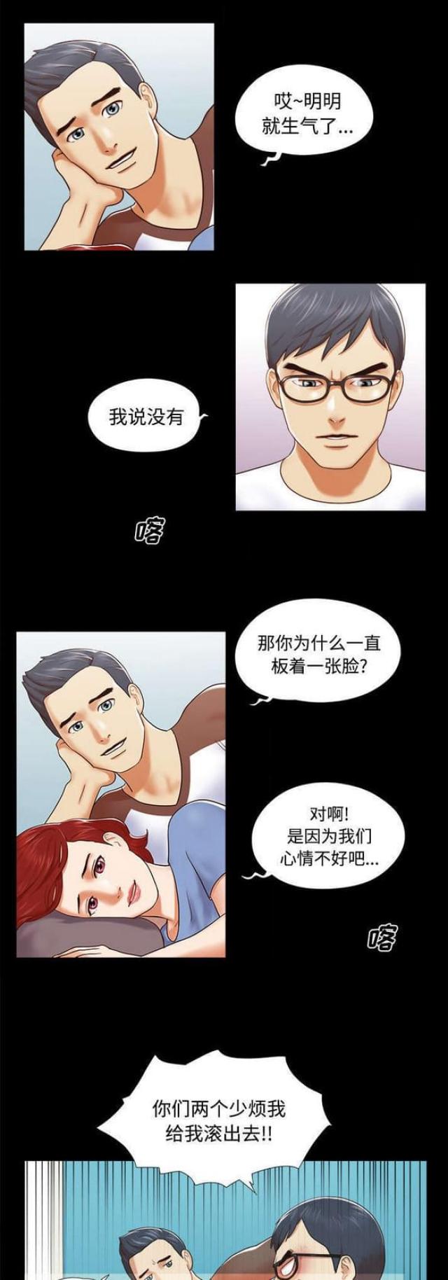 《一分为二》漫画最新章节第20话免费下拉式在线观看章节第【5】张图片