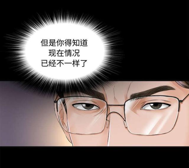 《唯一的继承者》漫画最新章节第15话免费下拉式在线观看章节第【32】张图片