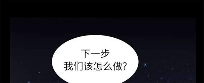 《枷锁》漫画最新章节第113话免费下拉式在线观看章节第【32】张图片