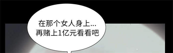 《枷锁》漫画最新章节第115话免费下拉式在线观看章节第【32】张图片