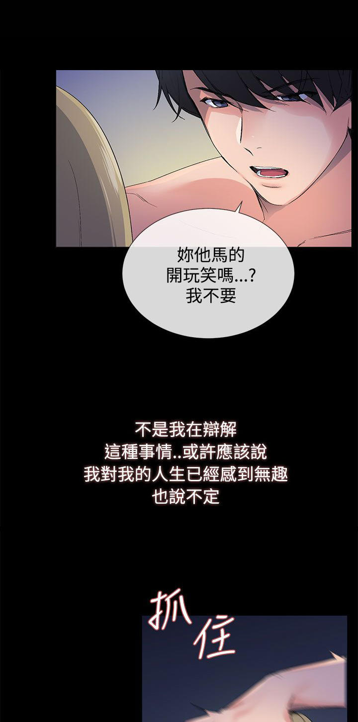 《小一轮的纯爱女孩》漫画最新章节第1话免费下拉式在线观看章节第【12】张图片