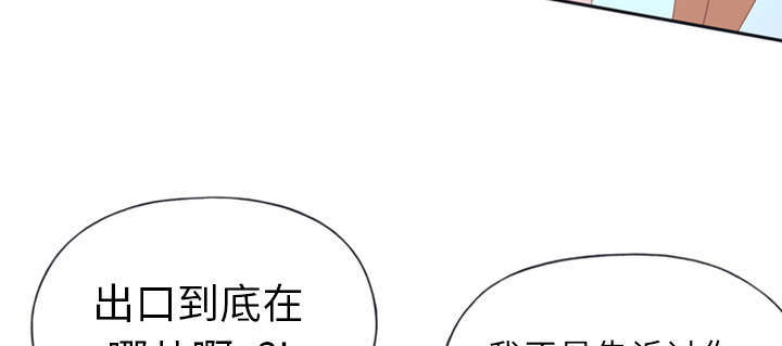 《少女漂流记》漫画最新章节第1话免费下拉式在线观看章节第【48】张图片