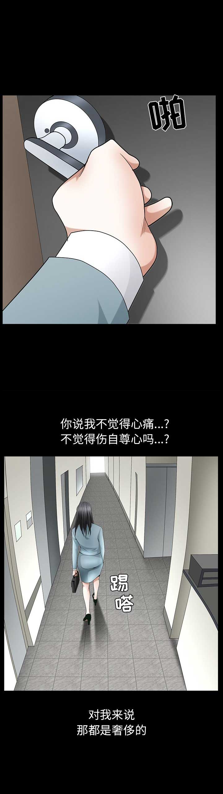 《枷锁》漫画最新章节第140话免费下拉式在线观看章节第【20】张图片