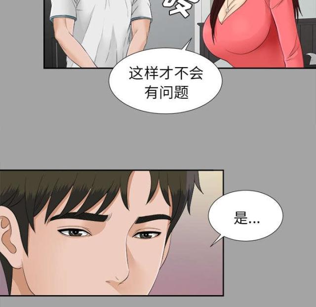 《唯一的继承者》漫画最新章节第52话免费下拉式在线观看章节第【21】张图片