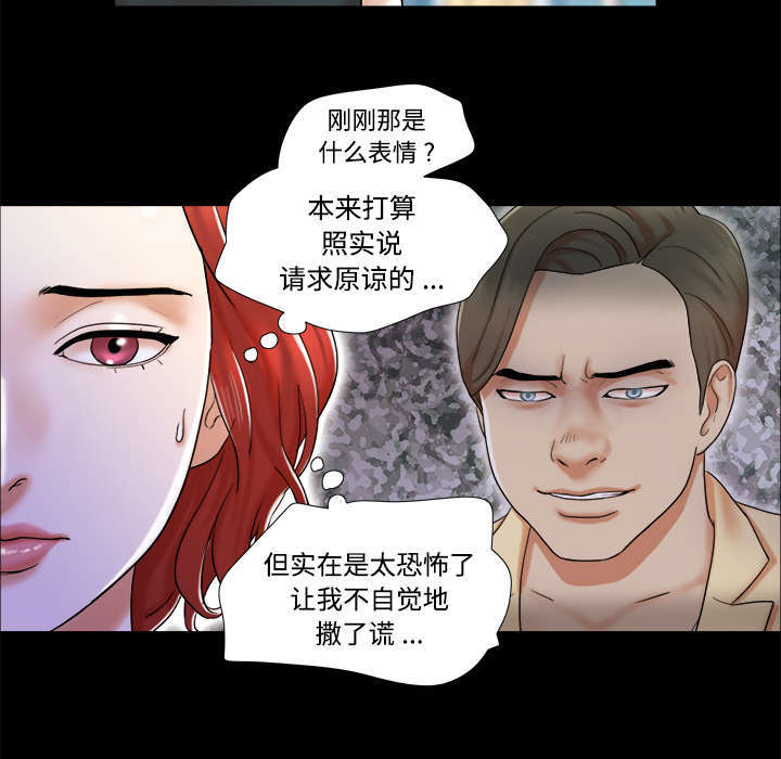 《一分为二》漫画最新章节第7话免费下拉式在线观看章节第【18】张图片