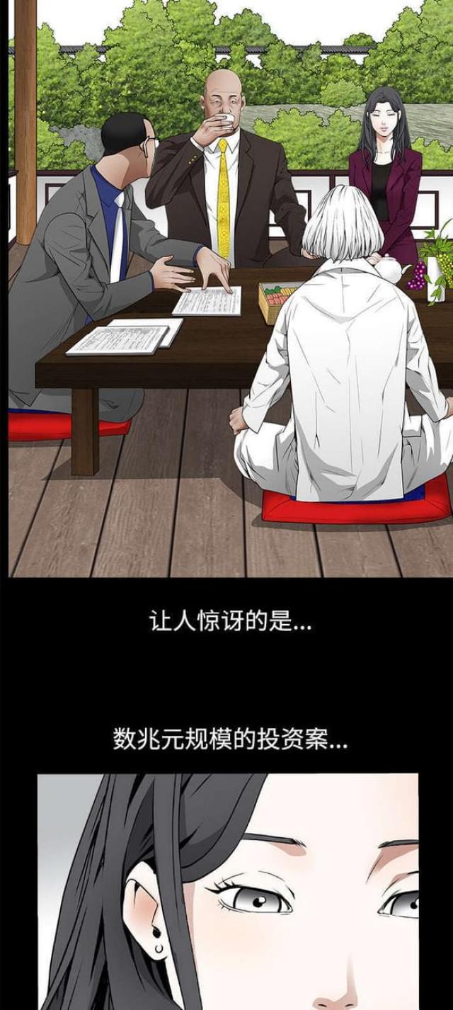 《枷锁》漫画最新章节第85话免费下拉式在线观看章节第【4】张图片