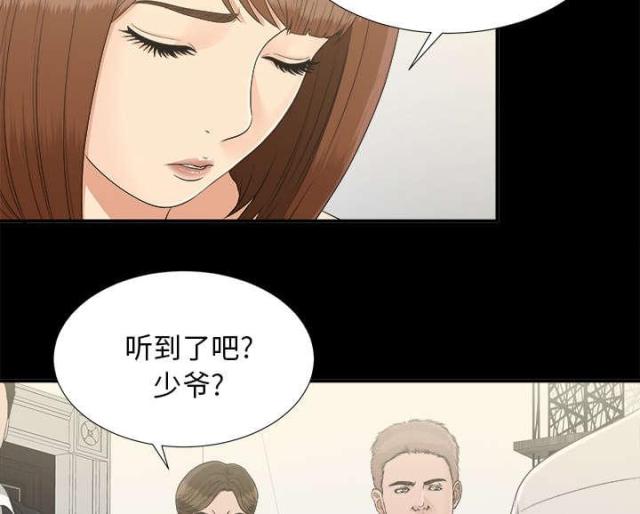 《唯一的继承者》漫画最新章节第64话免费下拉式在线观看章节第【17】张图片