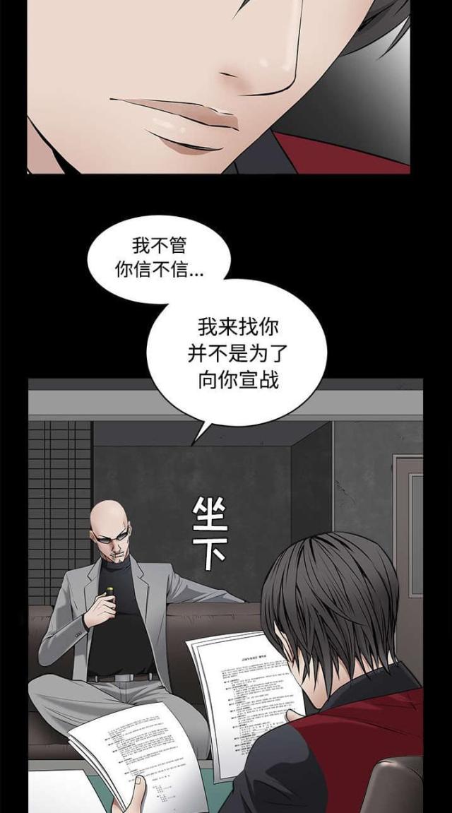 《枷锁》漫画最新章节第98话免费下拉式在线观看章节第【20】张图片