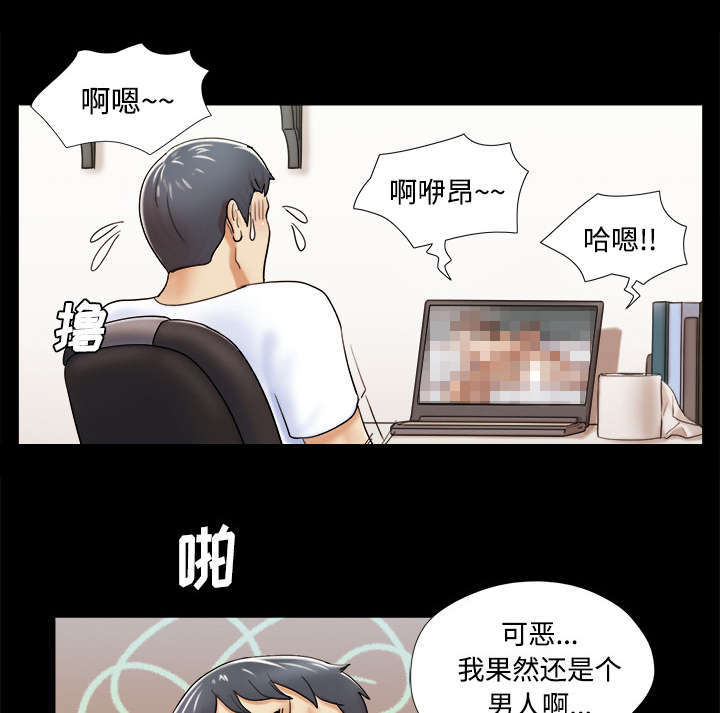 《一分为二》漫画最新章节第5话免费下拉式在线观看章节第【19】张图片