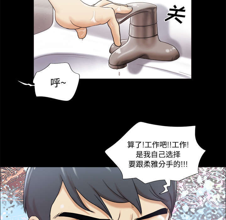 《一分为二》漫画最新章节第3话免费下拉式在线观看章节第【18】张图片