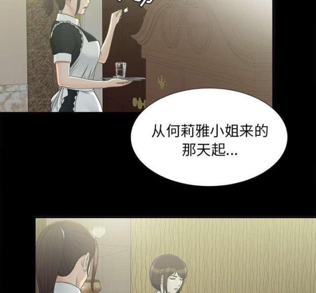 《唯一的继承者》漫画最新章节第71话免费下拉式在线观看章节第【36】张图片