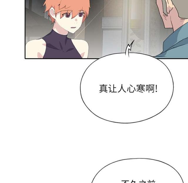 《少女漂流记》漫画最新章节第41话免费下拉式在线观看章节第【52】张图片