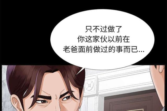 《唯一的继承者》漫画最新章节第27话免费下拉式在线观看章节第【2】张图片