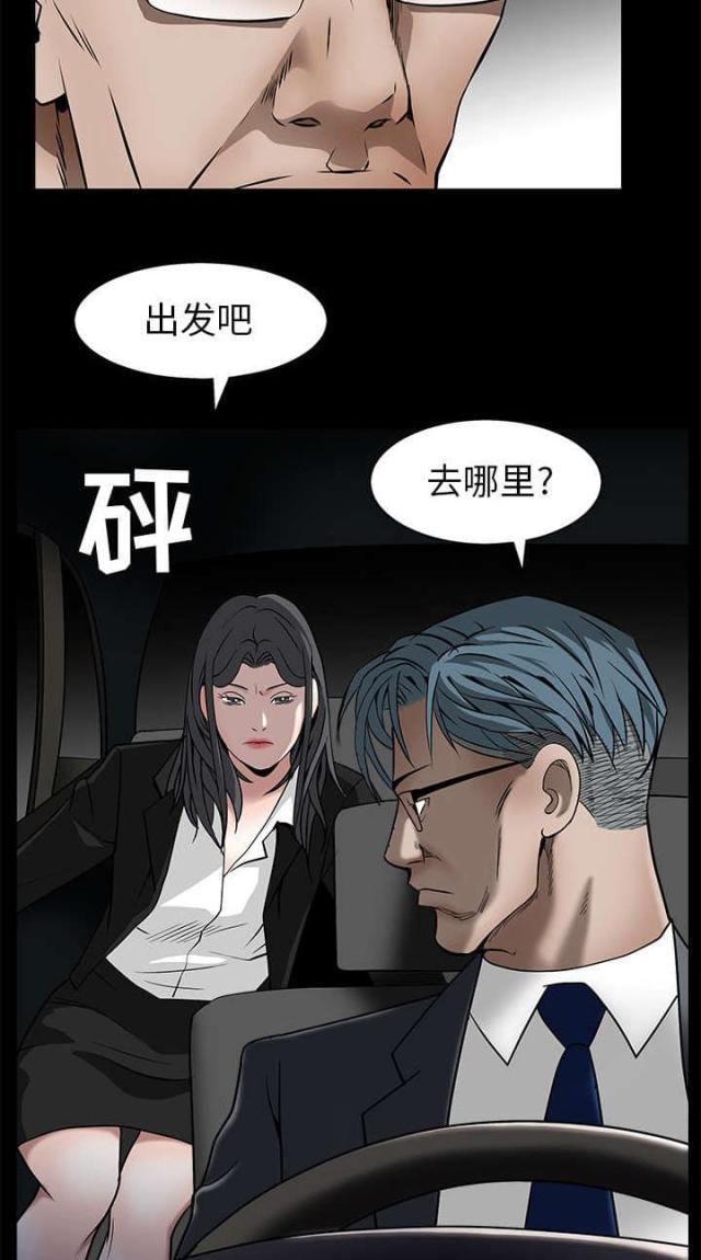 《枷锁》漫画最新章节第94话免费下拉式在线观看章节第【19】张图片