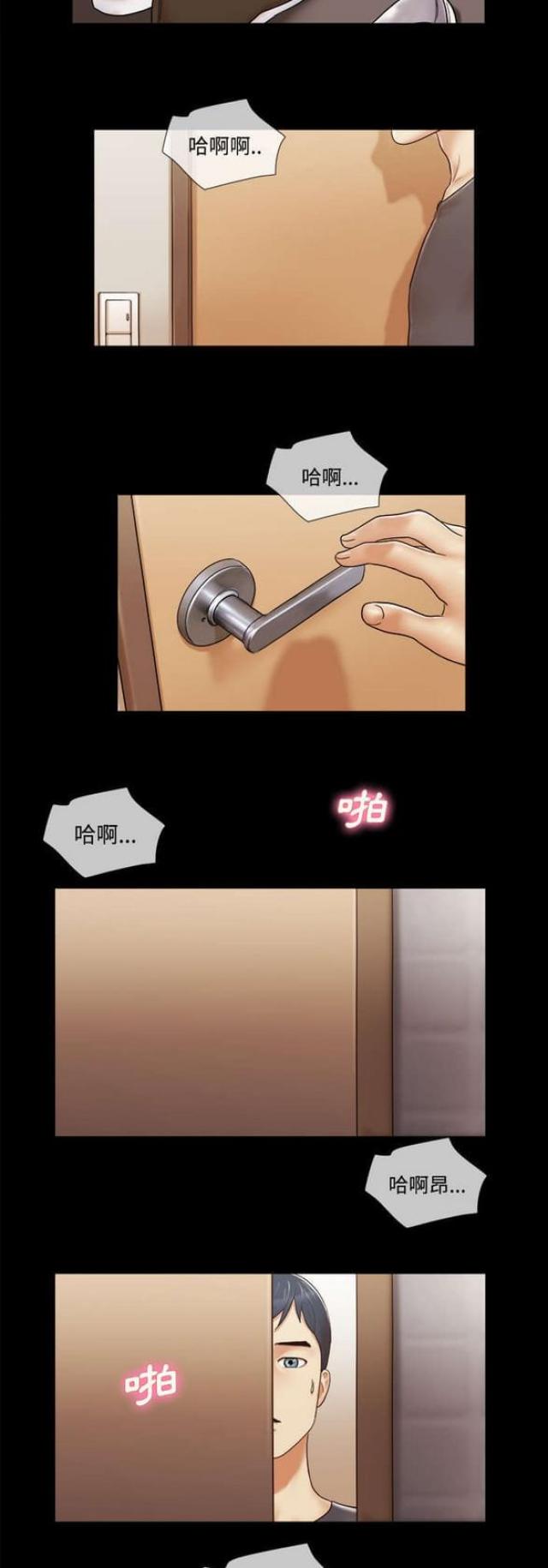 《一分为二》漫画最新章节第20话免费下拉式在线观看章节第【9】张图片