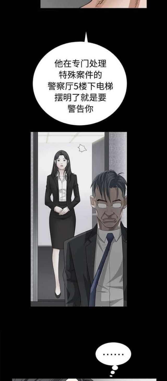 《枷锁》漫画最新章节第54话免费下拉式在线观看章节第【14】张图片