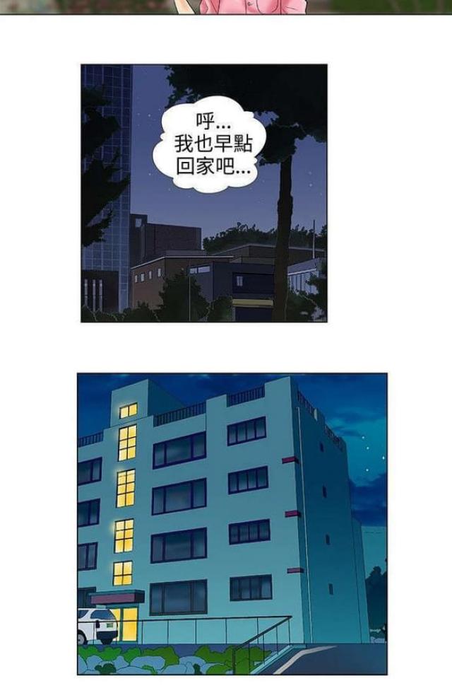 《危险同居》漫画最新章节第39话免费下拉式在线观看章节第【8】张图片