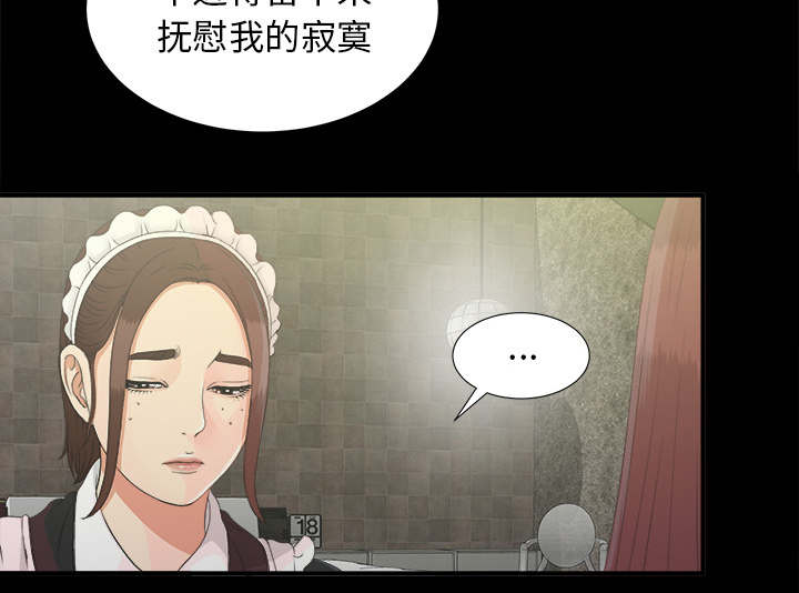 《唯一的继承者》漫画最新章节第79话免费下拉式在线观看章节第【27】张图片