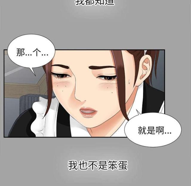 《唯一的继承者》漫画最新章节第49话免费下拉式在线观看章节第【4】张图片