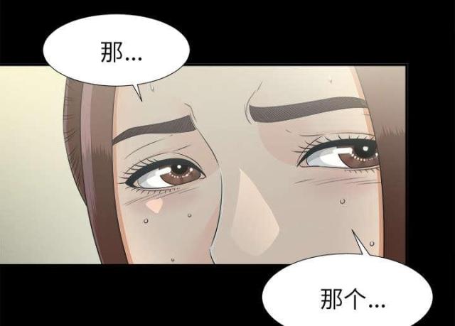 《唯一的继承者》漫画最新章节第71话免费下拉式在线观看章节第【40】张图片