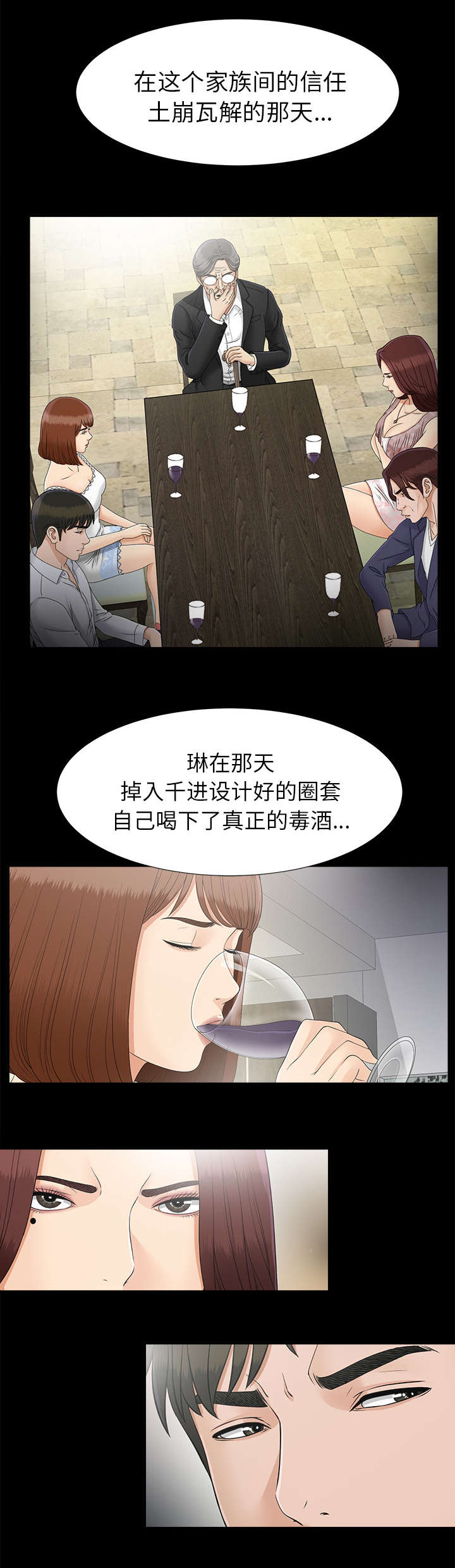 《唯一的继承者》漫画最新章节第85话免费下拉式在线观看章节第【11】张图片